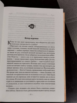 Андрэ Нортон: Колдовской мир. Год Единорога