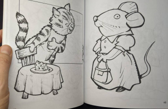 Большая книга раскрасок для маленьких художников