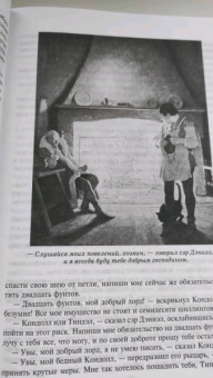 Роберт Стивенсон: Черная стрела. Странная история доктора Джекила и мистера Хайда