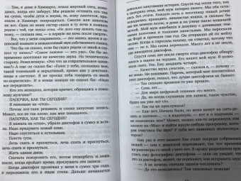 Лин Ульман: Бергман в воспоминаниях дочери
