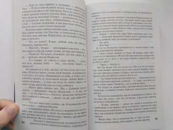 Чарльз Диккенс: История Дэвида Копперфилда