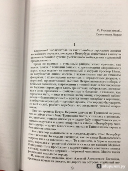 Алексей Толстой: Хождение по мукам