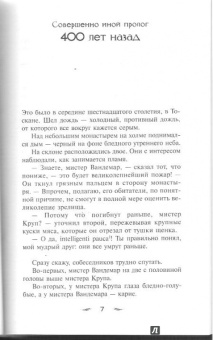 Нил Гейман: Никогде