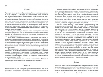 Николай Болдырев: Потаенность естества