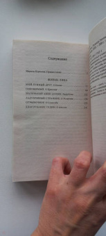 Зинаида Гиппиус: Живые лица