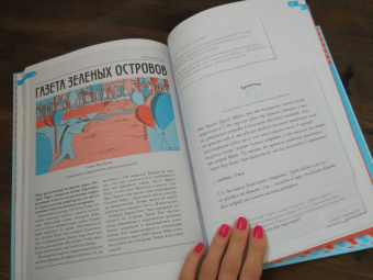 Фрил, Фрил: Остров Тайн. Невероятная детективная история