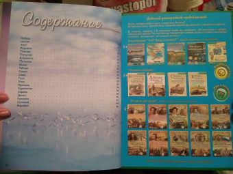 В. Владимиров: Какие птицы самые красивые?