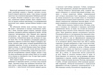 Георгий Росс: Багульника розовый дым