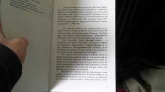 Корнелиу Кодряну: Тюремные записки