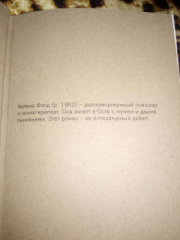 Хелене Флод: Терапевт