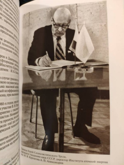 Николай Бодрихин: Анатолий Александров