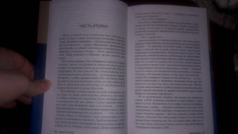Андерс Рослунд: Именинница