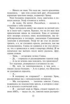 Ольга Шерстобитова: Академия Магических Талантов