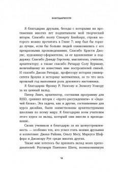Кайна Лески: Креативный шторм. Позволь себе создать шедевр. Нестандартный подход для решения любых задач