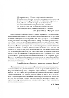 Марина Бабаева: Концепции современного естествознания. Учебник