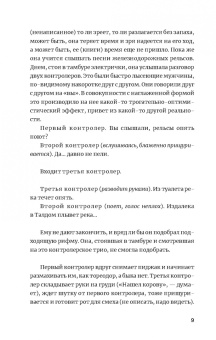 Денис Сорокотягин: Школа свободы и бесстрашия