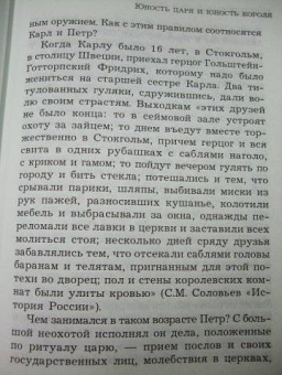 Анатолий Митяев: Как Россия стала морской державой