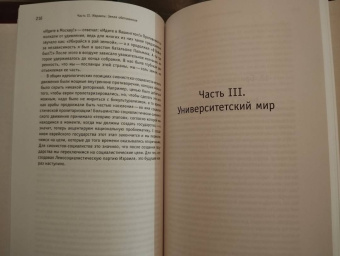 Теодор Шанин: Стать Теодором. От ребенка войны до профессора-визионера