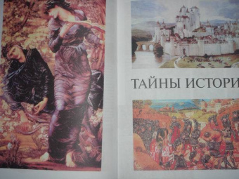 Большая детская энциклопедия для мальчиков