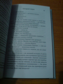 Джефф Грабб: World of Warcraft. Последний Страж