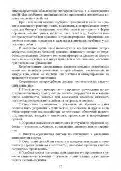 Александр Гертман: Внутренние незаразные болезни. Мочекаменная болезнь крупного рогатого скота. Учебное пособие