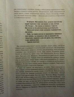 Уильям Гэсс: Тоннель