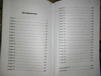 Натали Барелли: А потом он убил меня