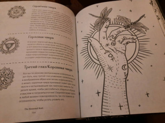 Лорен Алетта: The Seasonal Soul. Мистическое руководство по внутренней трансформации