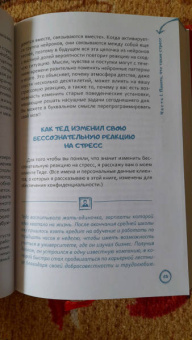 Мелани Гринберг: Стрессоустойчивый мозг. Управляйте эмоциональной реакцией с помощью осознанности
