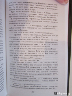 Гарри Гаррисон: Пришельцы, дары приносящие