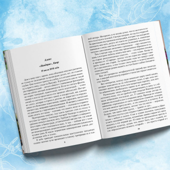 Люсинда Райли: Оливковое дерево