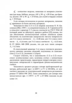 Огар, Тарасов: Оптимальное проектирование затворов трубопроводной арматуры. Монография
