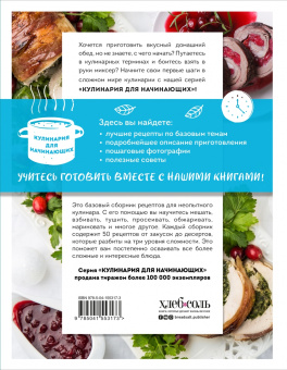 Учимся готовить праздничные блюда за 30 минут