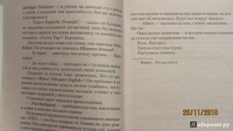 Кейт Аткинсон: Жизнь после жизни