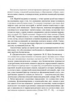 Елена Бурина: Методика проектирования лингводидактической среды для обучения иноязычному речевому общению