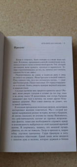 Серена Бурдик: Девушки без имени