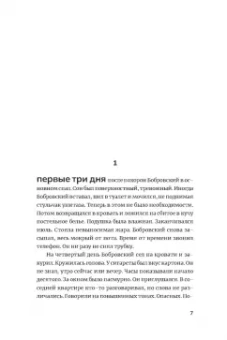 Кирилл Рябов: Пёс