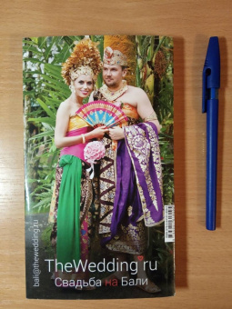 Штендер, Хомбург: Бали с картой!