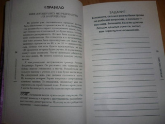 Михаил Литвак: Практики психологии