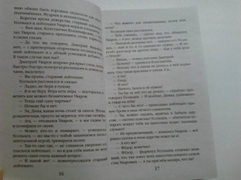 Наталия Антонова: Чаша без терпения