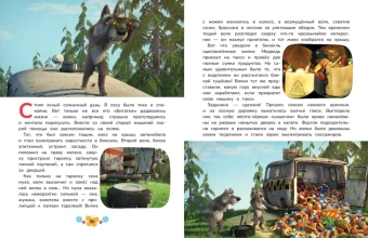 Артемова Н.В., Артемова О.В., Рыжова А.Ю. и др.: Маша и Медведь. Большая книга новых историй
