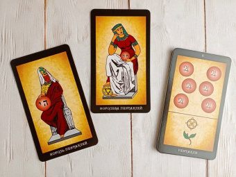 Анопова, Кармелитски: Набор Таро Папюса. Путь Сердца