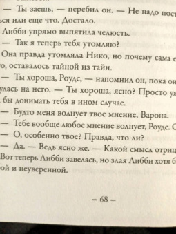 Оливи Блейк: Шестерка Атласа