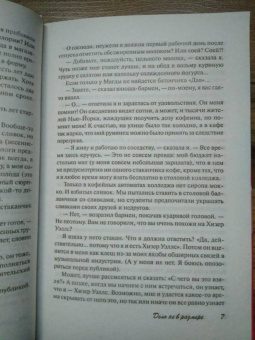 Мэг Кэбот: Дело не в размере