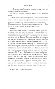 Джакомо Маццариол: Мой брат - супергерой