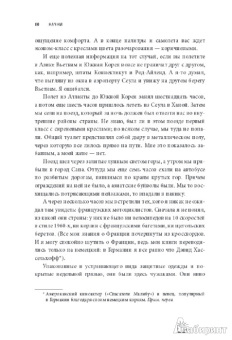 Джон Эйкафф: Начни. Врежь страху по лицу, перестань быть "нормальным" и займись чем-то стоящим