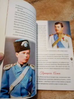 Наталия Скоробогатько: "Любовь никогда не перестаёт". Рассказы о святой царской семье