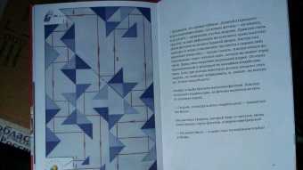 Фредерик Морло: Озарения Альберта Эйнштейна