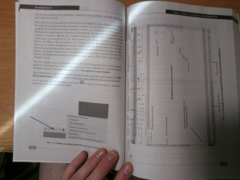 Жарков, Финков: AutoCAD 2019. Полное руководство