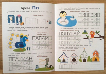 Елена Ульева: Прописи. Выпуск 3. Пишем буквы